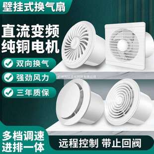 双向排风扇卫生间排气扇换气家用墙壁式静音管道抽风机