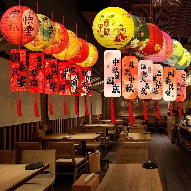 商中秋节灯笼店铺氛围场景道具国庆珠宝挂饰门面吊卡布置装饰挂件