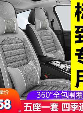 适用标致301/308s/408标志207/508全包坐垫四季亚麻座椅套全包围