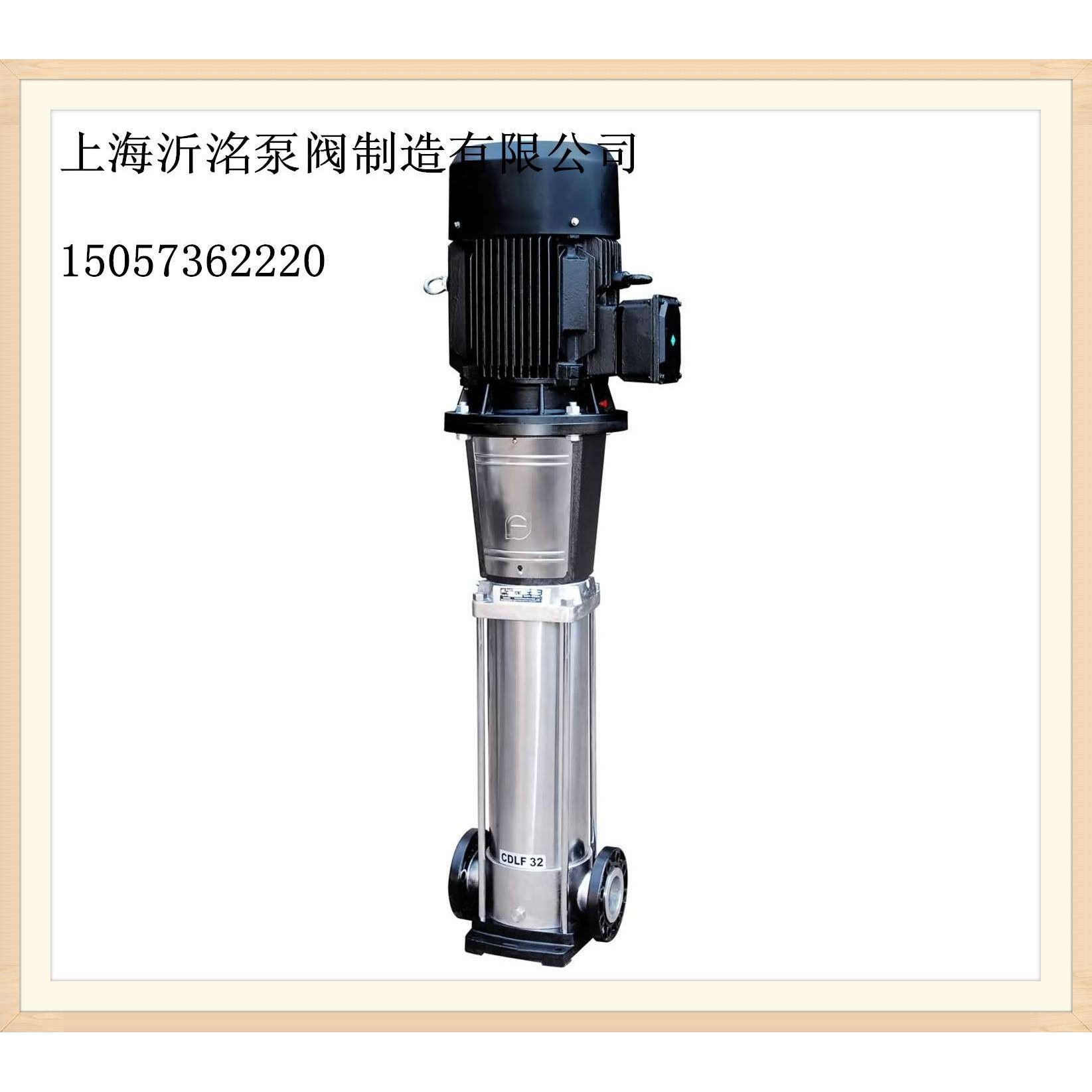 A沂洺 25CDLF2-120冲压式多级离心泵 立式轻型多级泵