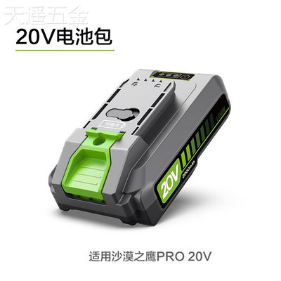 适用于绿田锂电洗车机电池包充电器40V20V无线手持高压水枪专用配