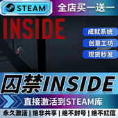 囚禁INSIDE Steam激活码 CDKEY全DLC永久入库自动更新游戏全球国区