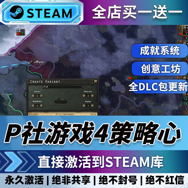 steam正版P社游戏策略激活码CDK激活入库4国区全球区电脑全DLC