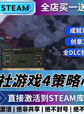 steam正版 激活码CDK激活入库国区全球区电脑全DLC P社策略游戏4
