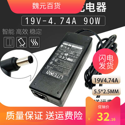 适用19V4.74A笔记本邵阳E46A/L E42A E49 E47电源适配充电器线90W