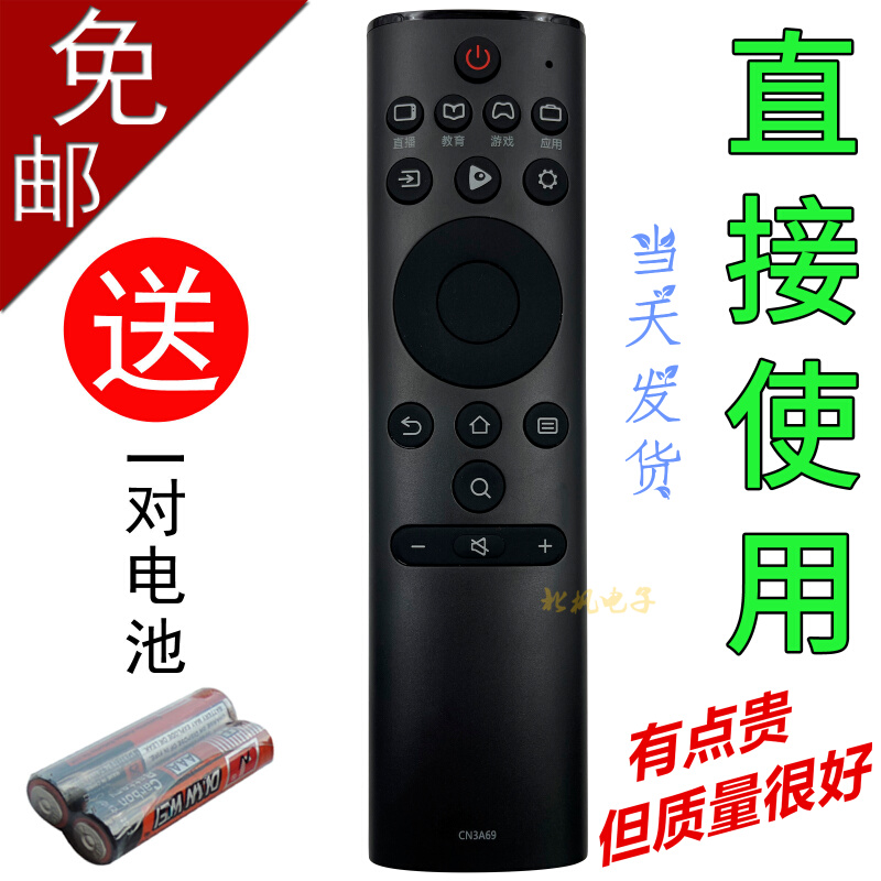 适用于 海信电视遥控器通用CN3A69 HZ43A55 HZ50A55 HZ50A55 3C数码配件 遥控设备 原图主图