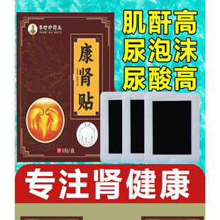 降肌酐高尿泡沫尿黄酸高