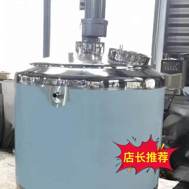 液体固体搅拌罐果汁食品乳化罐多功能搅拌机不锈钢恒温冷热杀菌㶽,清洗/食品/商业设备,其他食品加工设备,淘宝优惠券,粉丝福利购,淘宝优惠卷