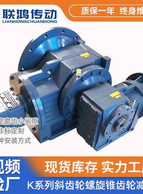 K系列工业减速箱KAF157型双联双轴搅拌硬齿面直角减速机减速器