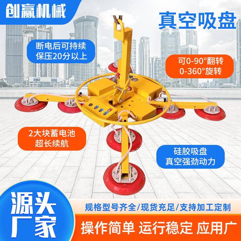 电动玻璃吸盘厂家真空吸盘幕墙翻转真空吸吊机电动玻璃吸盘