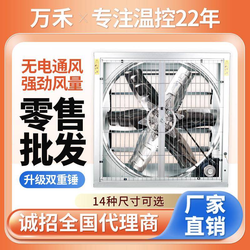 供应负压风机双重锤款工业排风扇换气扇温室养殖场风机