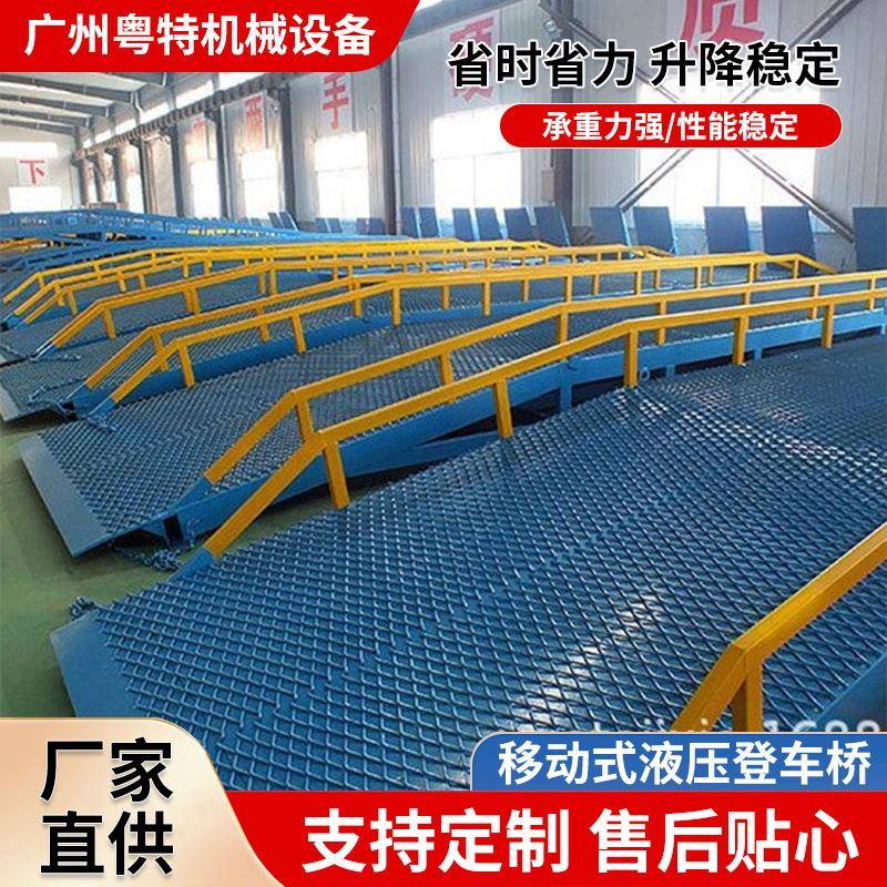 现货移动式液压登车桥集装箱装卸货平台仓库叉车装车可移动物流