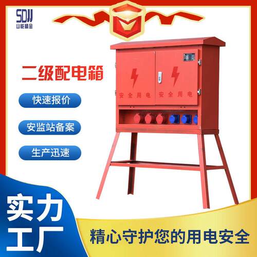 建筑工地配电箱配电柜工业插座箱二级配电箱成套防爆防水支持定制