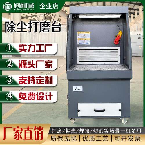 抛光吸尘台金属粉尘打磨台脉冲除尘器去毛刺操作台打磨除尘台