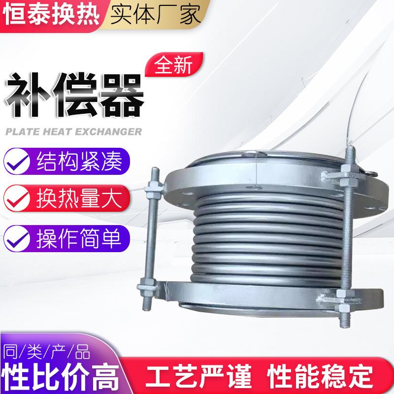 供应法兰波纹管膨胀节直埋内压金属补偿器耐高温不锈钢波纹补偿器