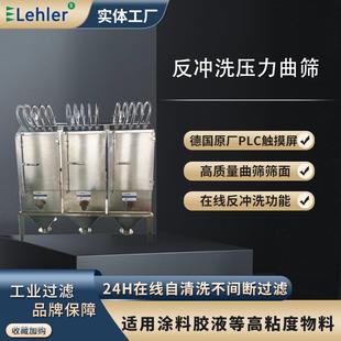 壓力曲篩篩面雙面重復使用120度弧度玉米濕法淀粉篩分固液分離機