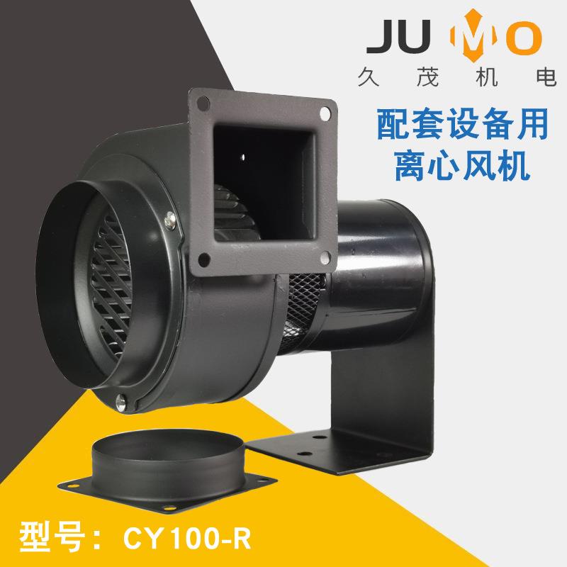 CY系列多翼式离心风机塑料挤出机用高温小型风机离心散热吹风机