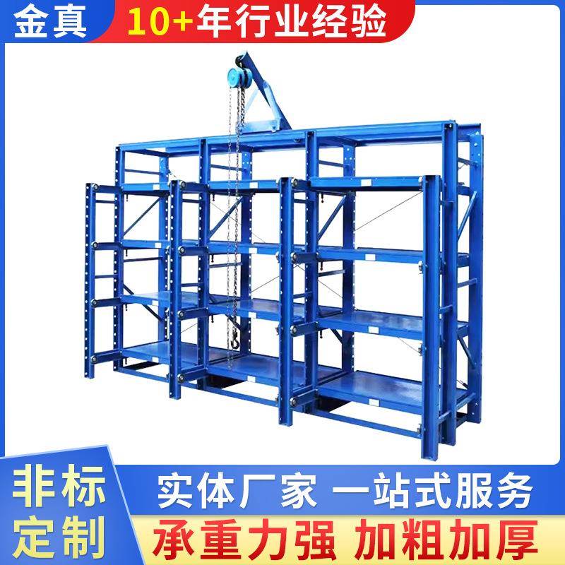 厂家抽拉式三立柱模具架钢材五金货架仓储货架置物架