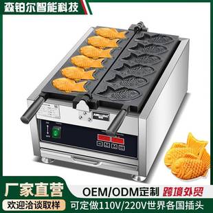 商用鲷鱼烧机商用摆摊小吃设备烤饼机点小鱼烧模具
