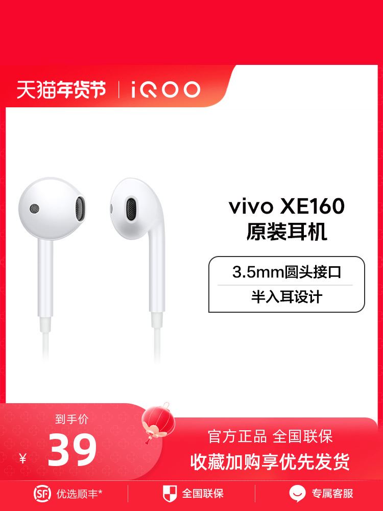 vivo XE160 3.5mm原装耳机接口专业调音半入耳式耳机适配安卓