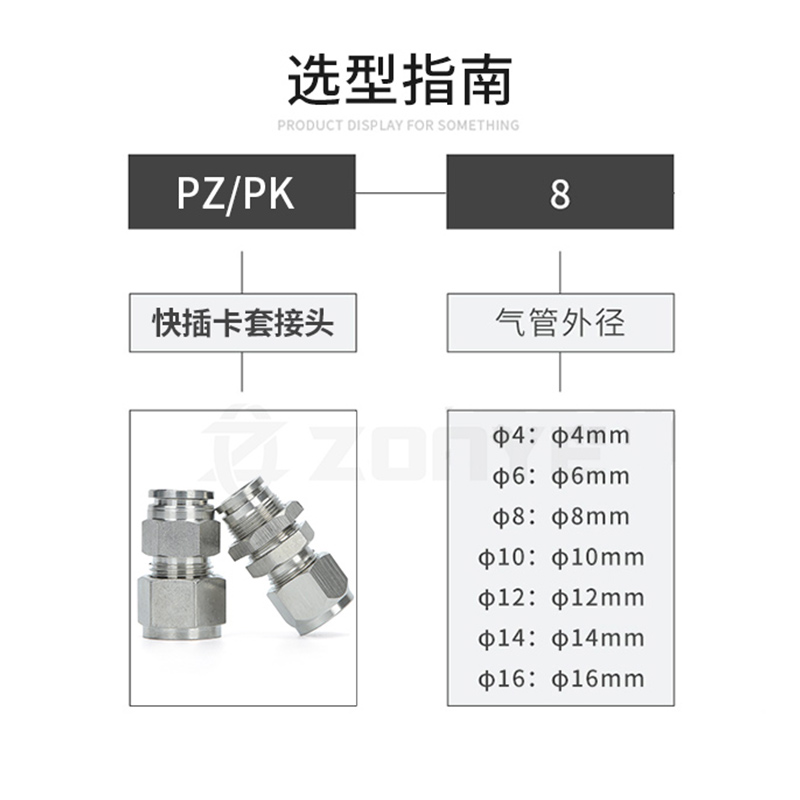 304不锈钢隔板卡套快插接头PZ气动软硬管转换串板直通PK6/8/10/12 标准件/零部件/工业耗材 气动接头 原图主图