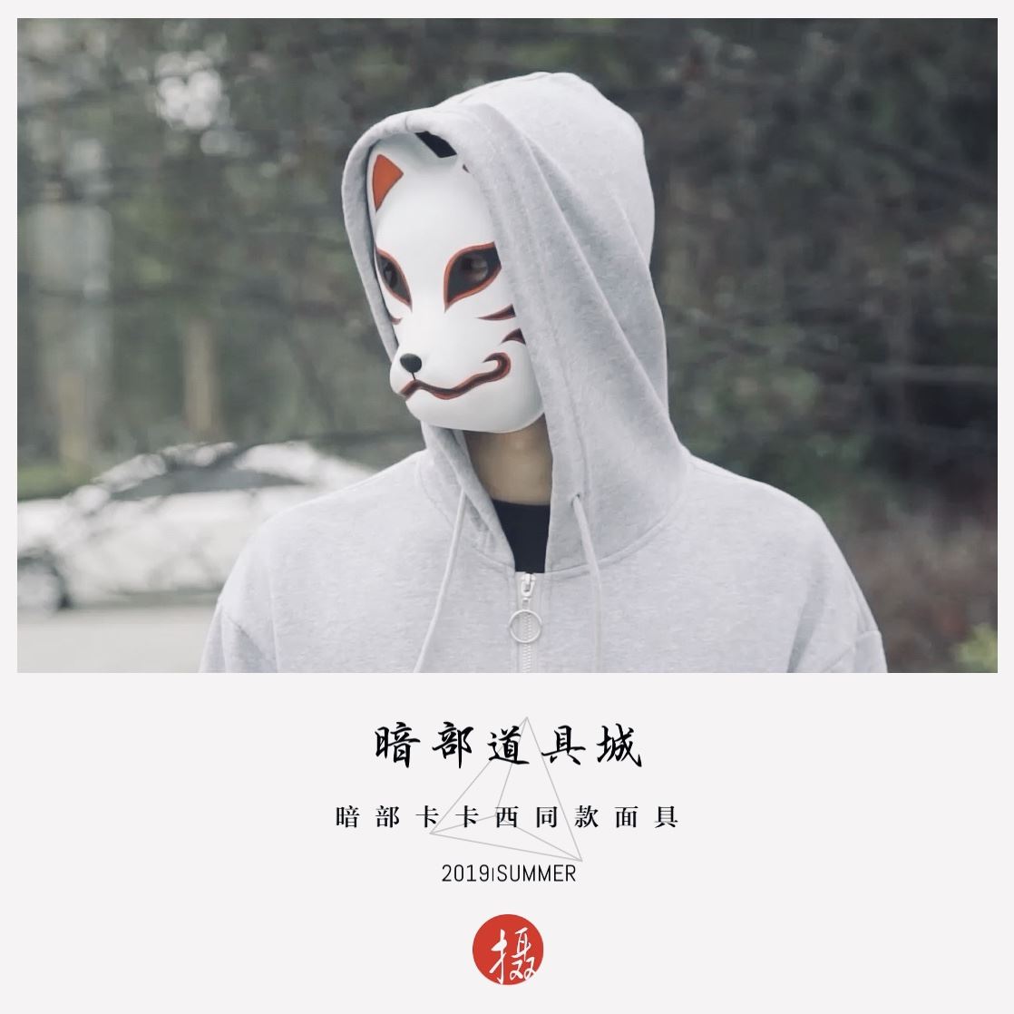 火影忍者暗部面具 万圣节火影忍者暗部卡卡西面具 cosplay道具