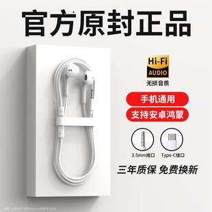 ypec入耳式 正品 10扁头t 有线耳机适用华为nova5 原装 圆头