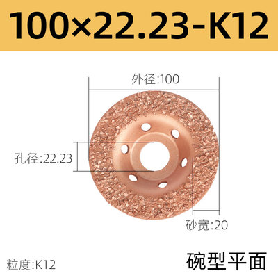 钎焊碎粒合金打磨碟钨钢磨盘输送带橡胶织物轮胎修补打磨头角磨机