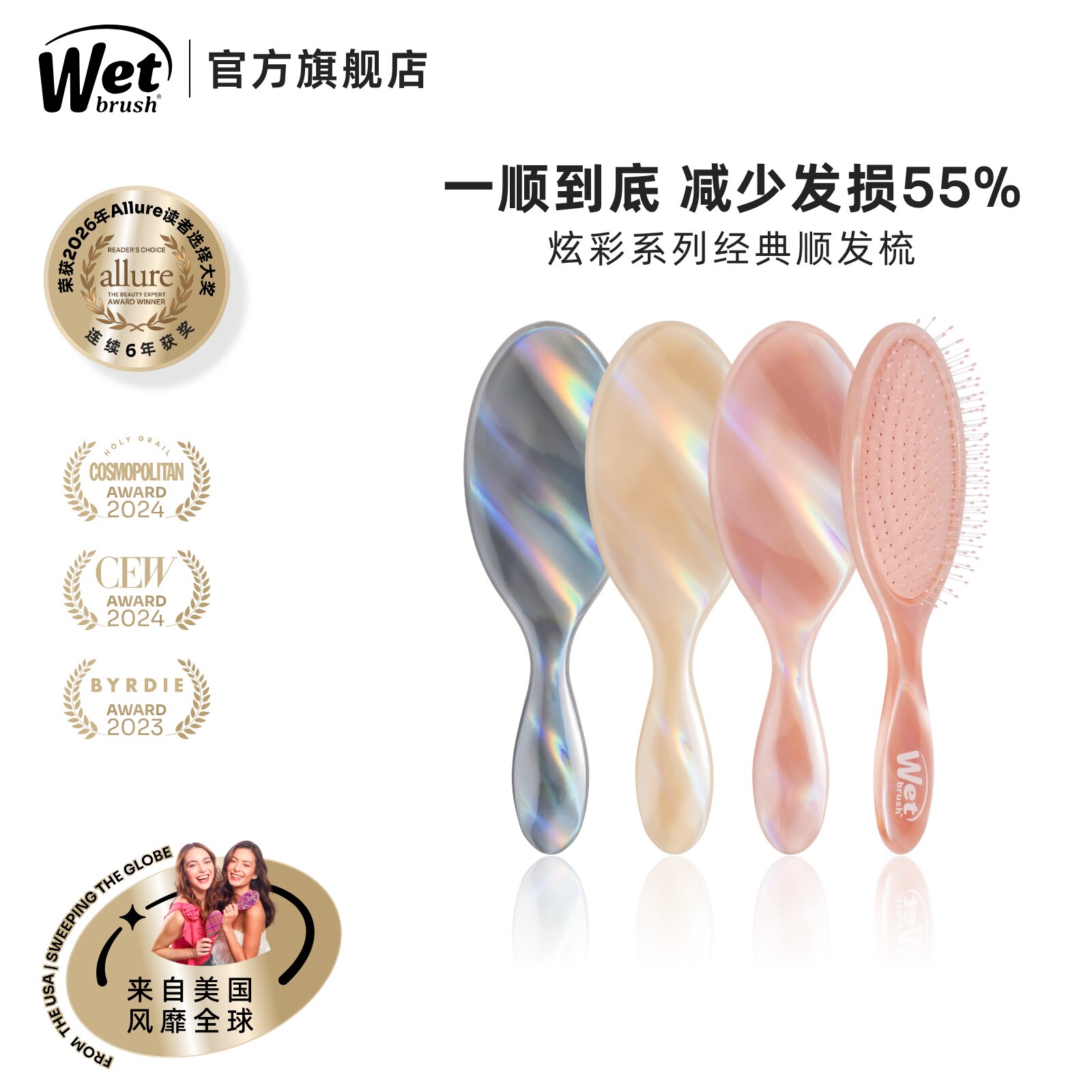 美国WetBrush炫彩系列气垫按摩梳蓬松顺发女家用便携护发梳子