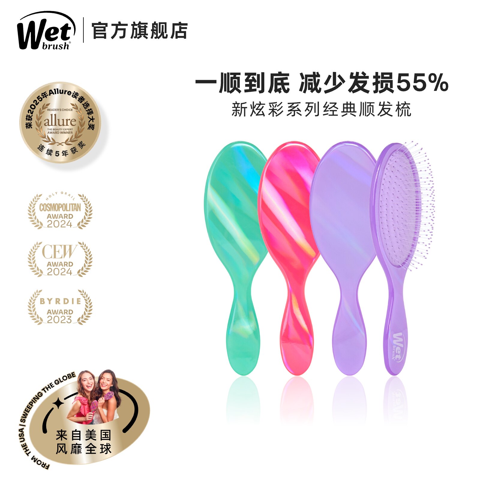 WetBrush炫彩系列顺发梳气垫按摩梳子蓬松高颅顶女士迷你便携梳子