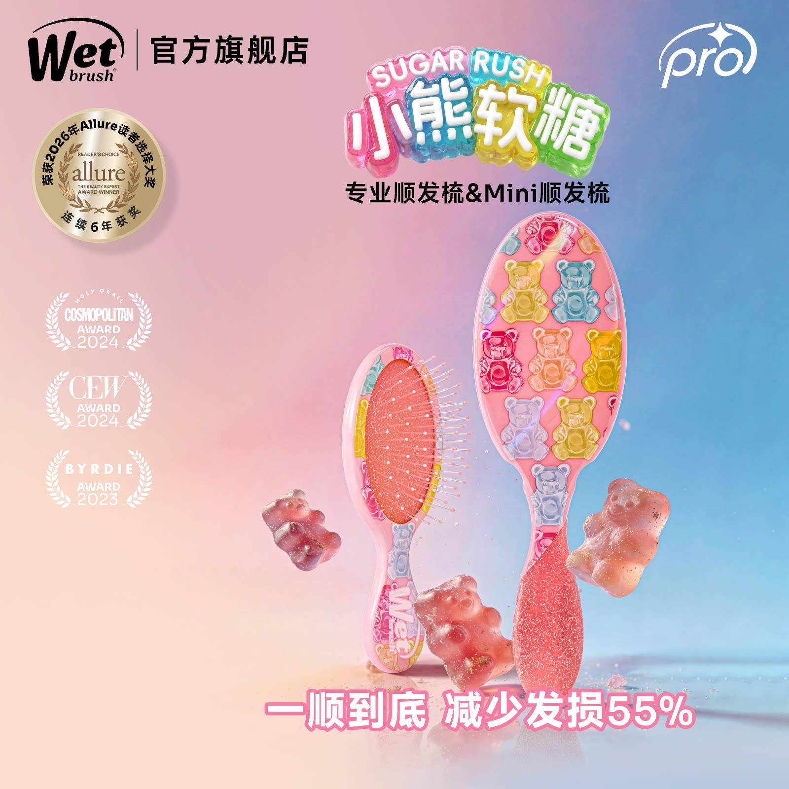 WetBrush小熊软糖系列气垫按摩梳子女士顺发梳便携刘海梳蓬松颅顶