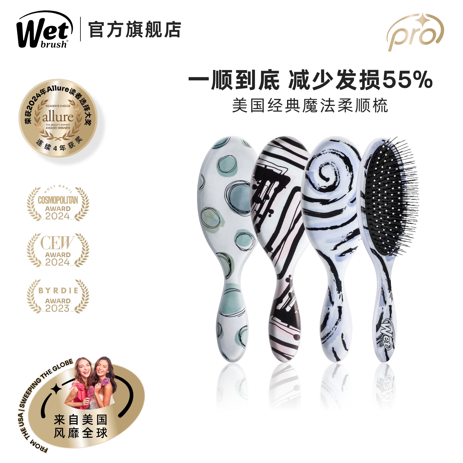 美国WetBrush水彩系列气垫按摩梳蓬松高颅顶顺发梳防打结家用梳子