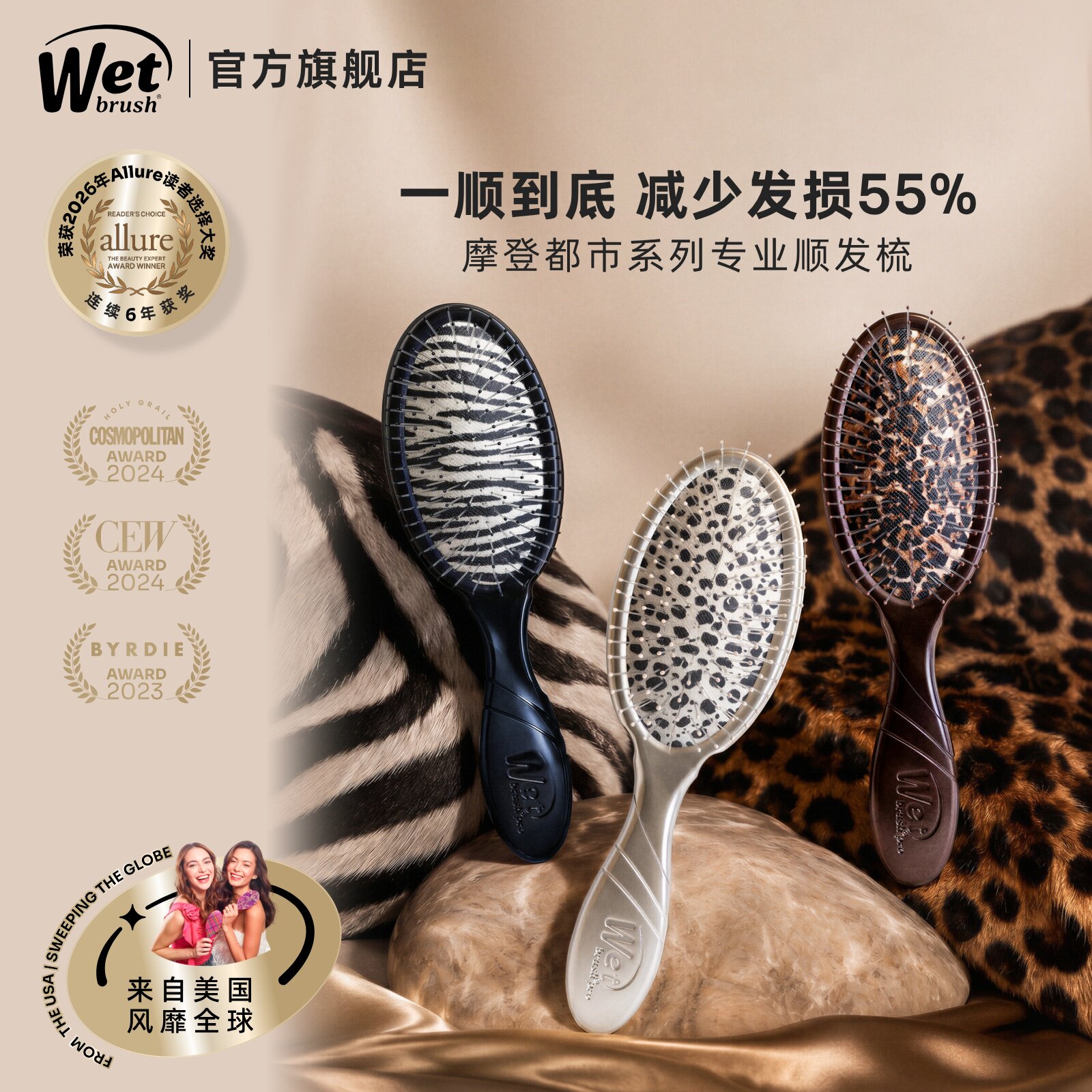 WetBrush美国摩登都市系列Pro专业顺发梳气垫按摩梳子女家用蓬松