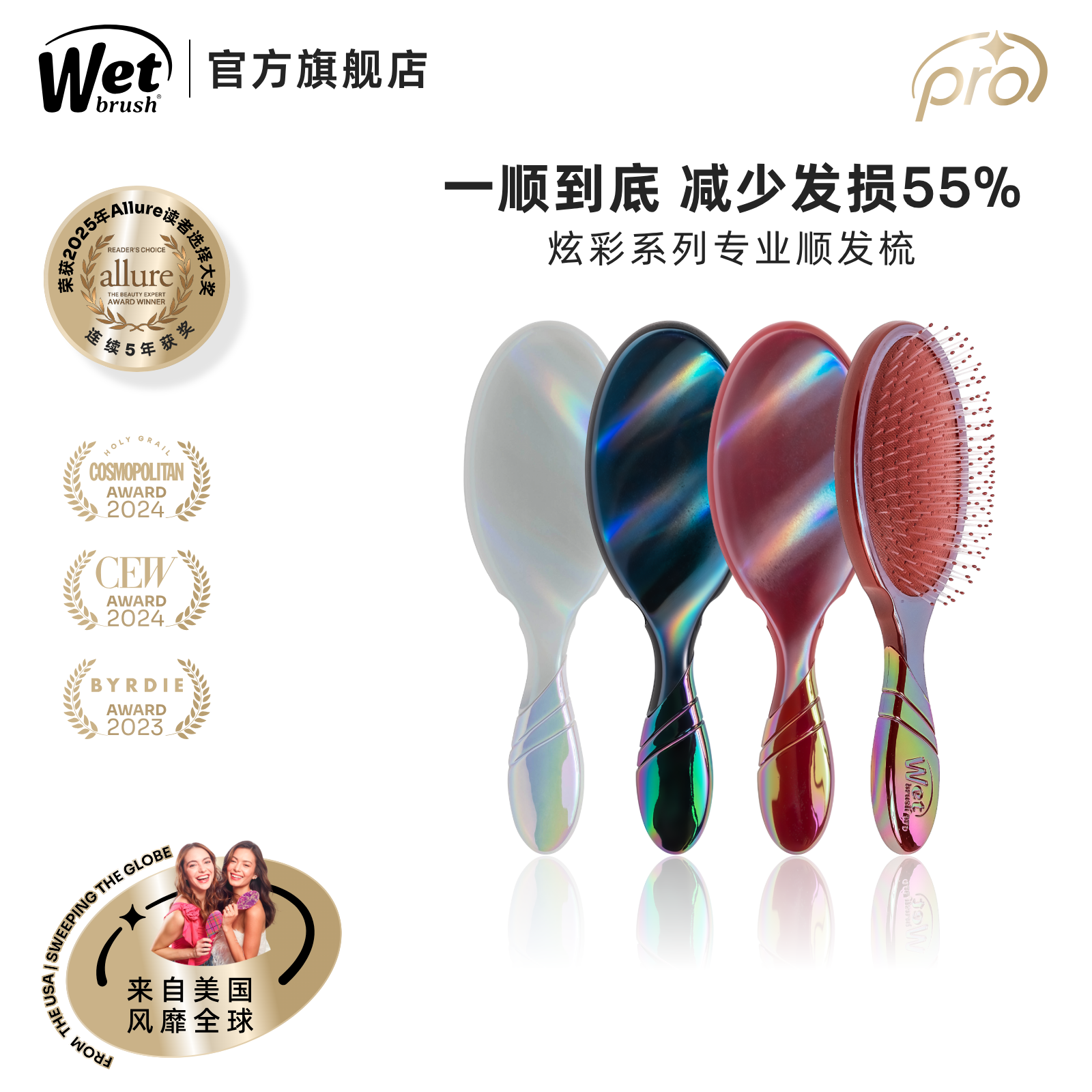 WetBrush炫彩系列气垫按摩梳子干湿多用蓬松颅顶护发顺发梳子女