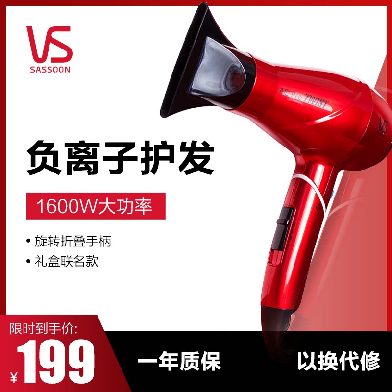 沙宣吹风机负离子恒温护发大功率速干家用礼品1600w可折叠便携