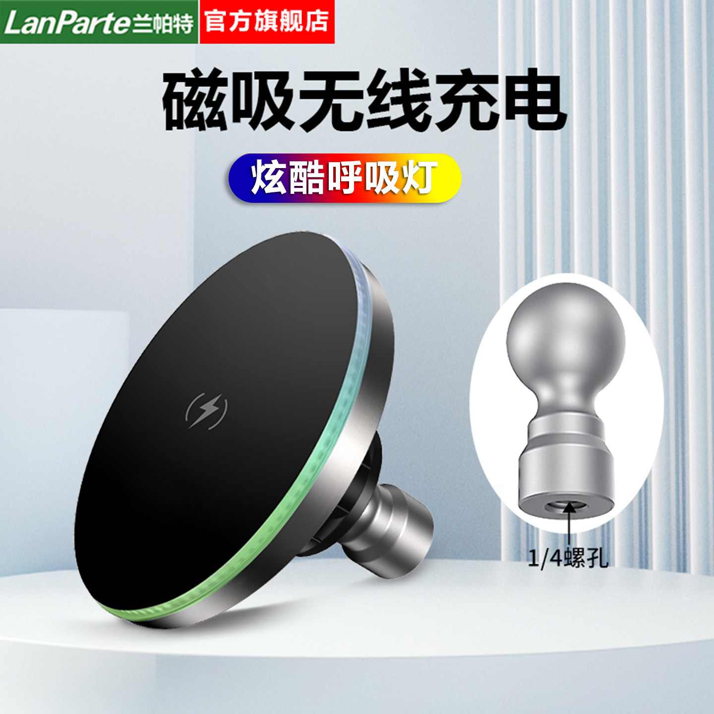 LanParte兰帕特原装正品手机磁吸头配件平板强力磁吸17mm球头磁吸magsafe适用苹果安卓车载磁吸手机支架配件