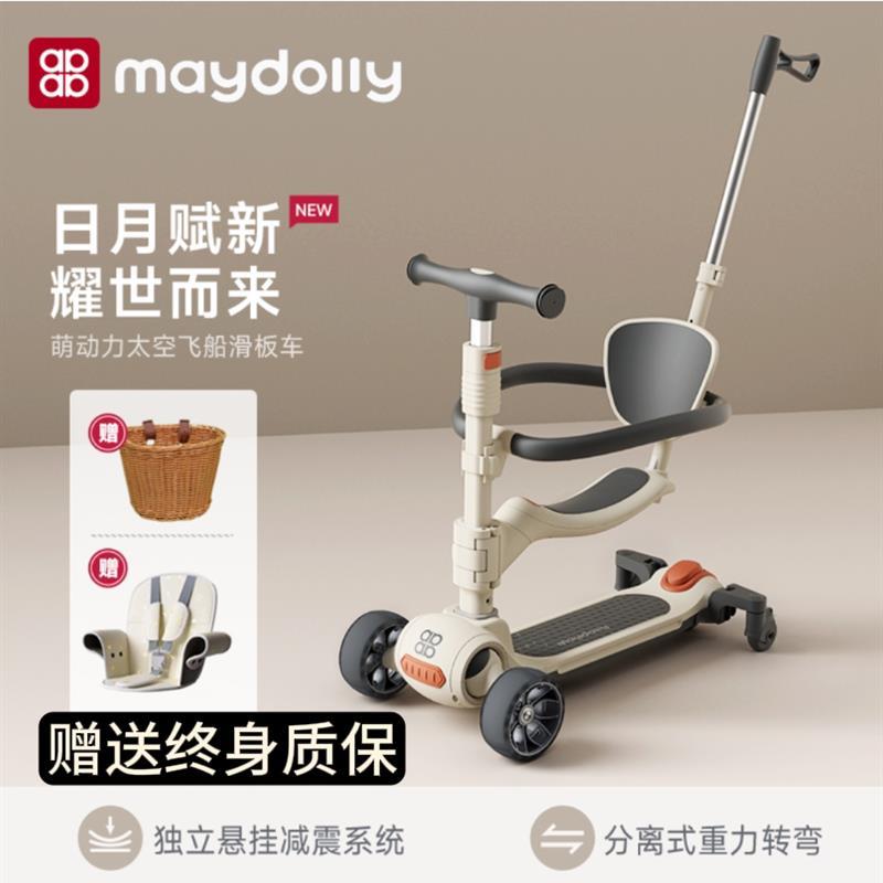 萌动力儿童滑板车七合一可坐可骑溜娃神器 F1太空飞船 Maydolly