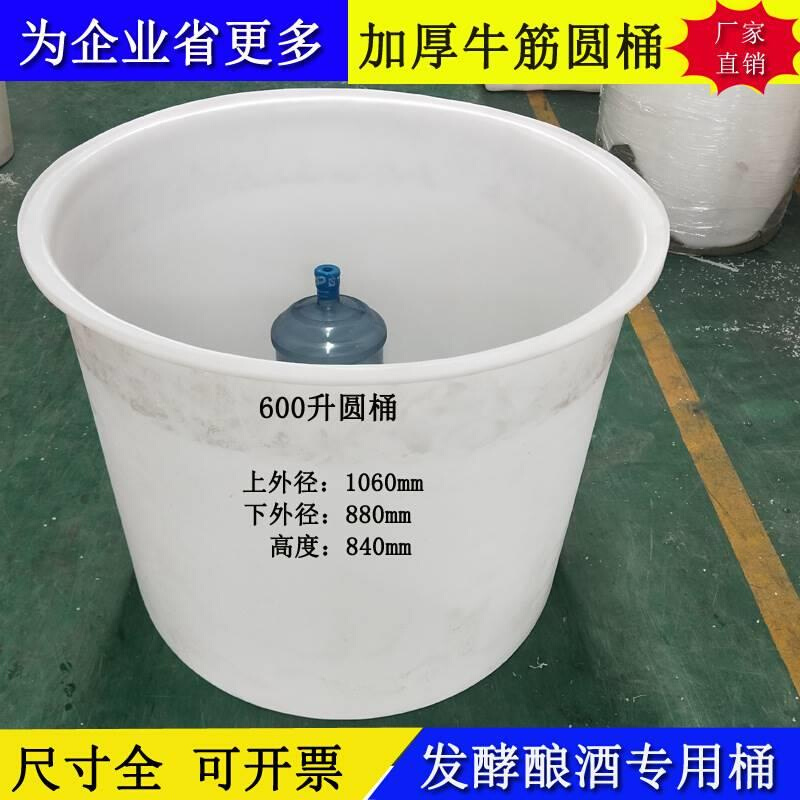 天津武汉600升储水牛筋大白桶圆形敞口发酵桶豆腐缸点浆桶熟胶桶