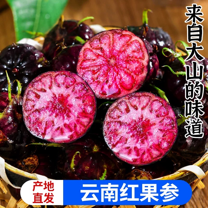 云南红果参新鲜水果云南蜘蛛果125g/盒当季现摘山果浆果黑莓顺丰