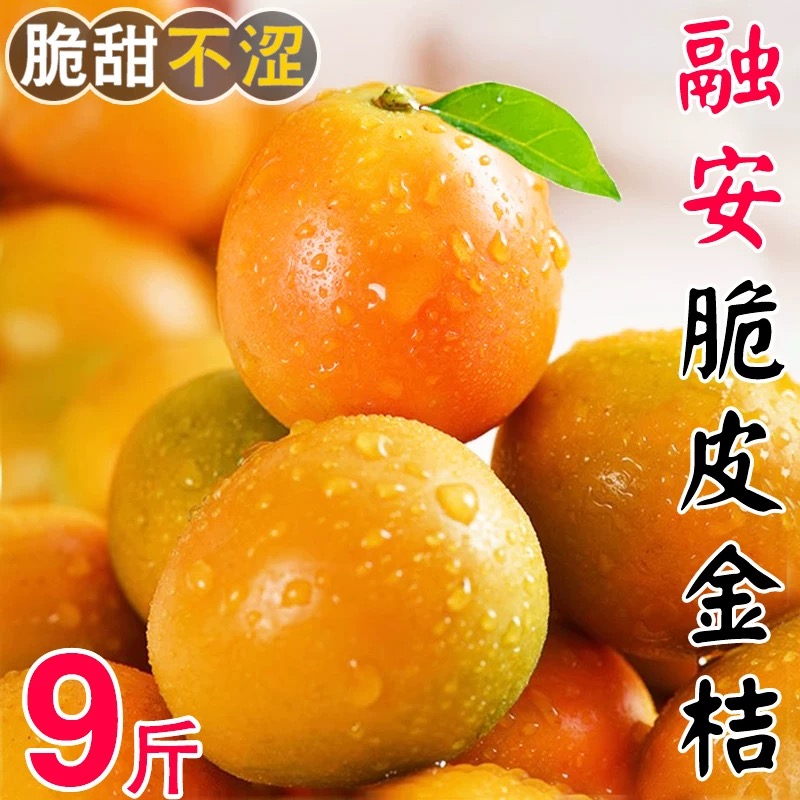 新鲜第三代应季广西纯甜水果融安