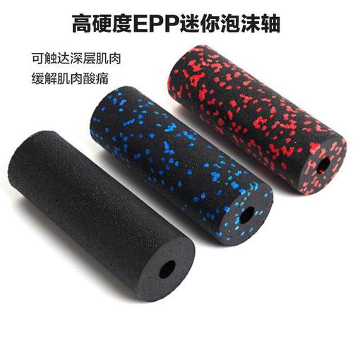 迷你EPP深层肌肉放松泡沫轴
