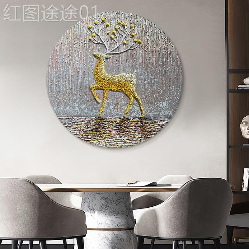 网红画.创《平鹿》纯原手绘装饰圆形客厅沙发安约背景简挂画图片