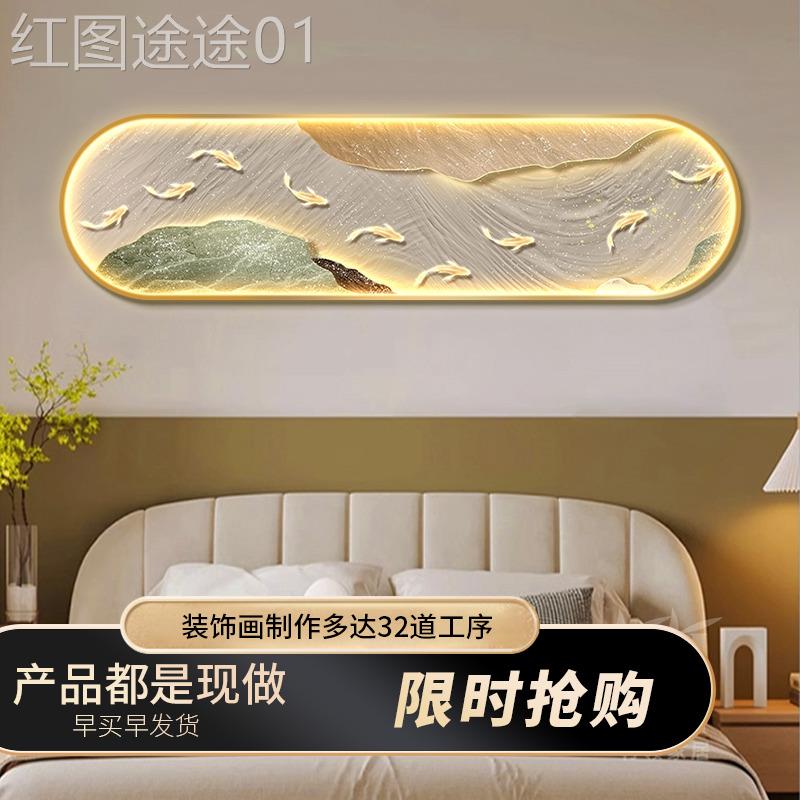 网红侘风卧室装饰画绿抹茶床横款挂意画抽象创寓意寂好背头景墙鱼