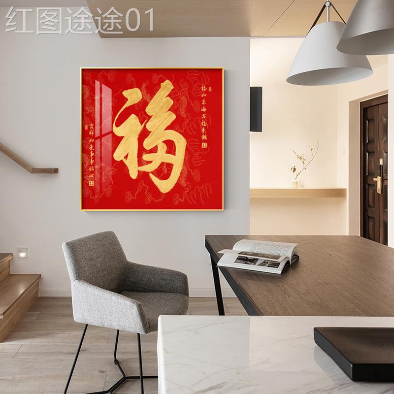 网红正方形国福客厅挂装饰画代简约卧室床头中壁画中式晶餐厅现瓷图片
