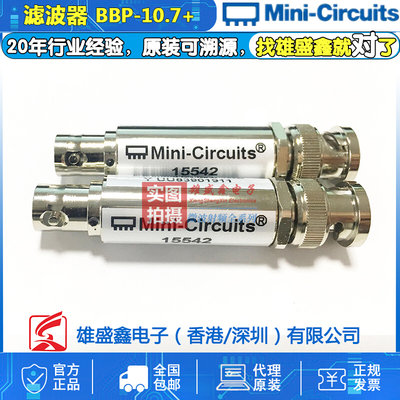 Mini-Circuits BBP-10.7+ 9.5-11.5MHZ 50Ω 射频带通滤波器