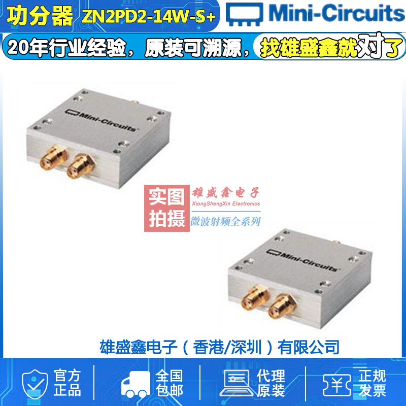 Mini-Circuits ZN2PD2-14W+ 500-10500MHz一分二功分器/合路器