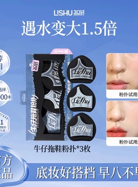 荔树牛仔拖鞋粉扑气垫不吃粉超软化妆散粉粉扑化妆师专用植绒粉扑