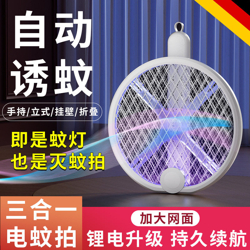 三合一电蚊拍折叠充电款灭蚊拍苍蝇拍紫光灯诱蚊灭蚊灯驱蚊神器