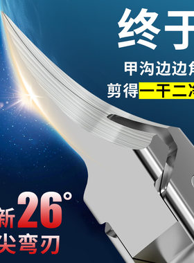 【升级款】全钢超尖斜口指甲刀防锈耐用不锈钢指甲钳超长尖嘴甲沟