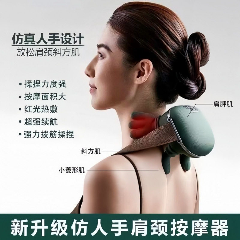 【下单立减50】大师肩颈按摩仪颈椎按摩器斜方肌脖子颈部按摩仪V